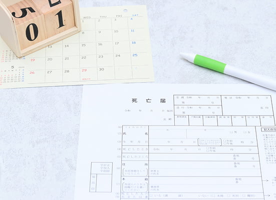 死後事務委任